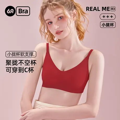 6RBI小拢杯软支撑内衣小胸聚拢承托有型胸罩无痕无钢圈透气文胸女商品大图