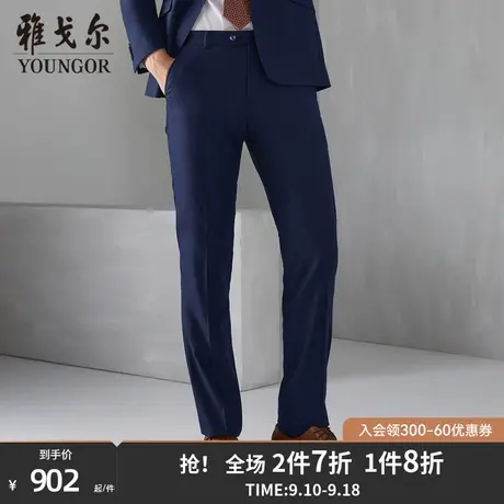 雅戈尔西裤男新款官方商务休闲高级羊毛桑蚕丝修身西装长裤子3825商品大图