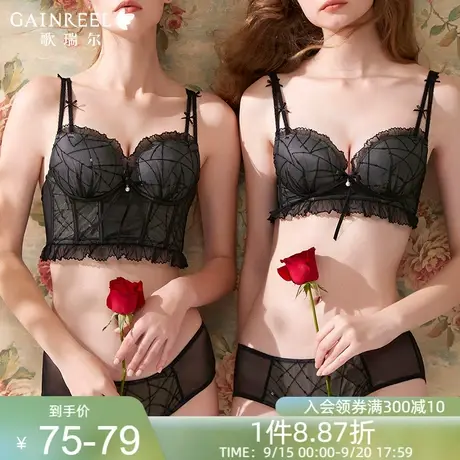 歌瑞尔柔软透气收副乳内衣女小胸聚拢显大有型胸罩防下垂文胸套装商品大图