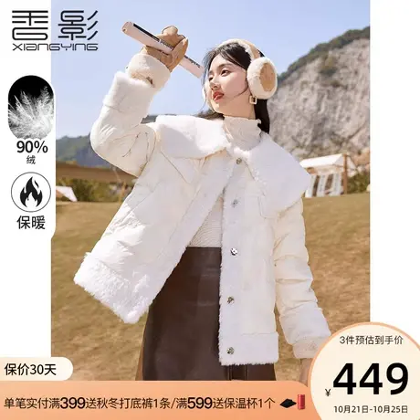 香影小个子羽绒服女2023年冬季新款羊羔毛风格大翻领白鸭绒短外套商品大图