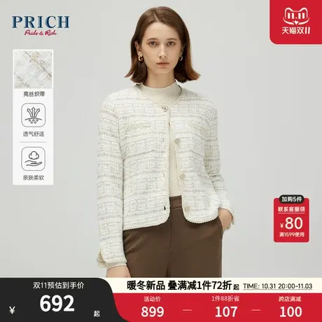 【绵羊毛】PRICH23冬新款立体箱型亮丝粗花呢小香风西装外套女商品大图