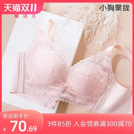 熳洁儿女士内衣小胸聚拢文胸精美蕾丝无钢圈聚拢舒适收副乳胸罩商品大图