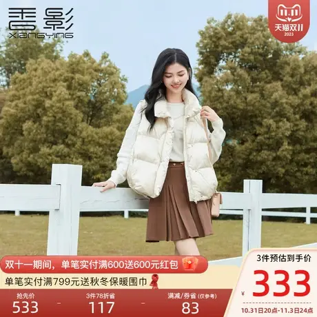 香影羽绒服马甲女2023年冬季新款时尚洋气宽松马夹白鸭绒立领外套商品大图