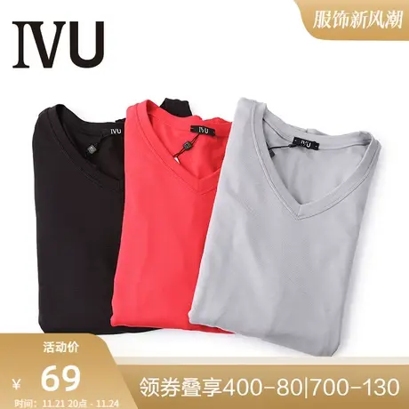 安莉芳旗下IVU男士薄款修身打底衣长袖舒适暖衣上装暖肤衣UD0124商品大图