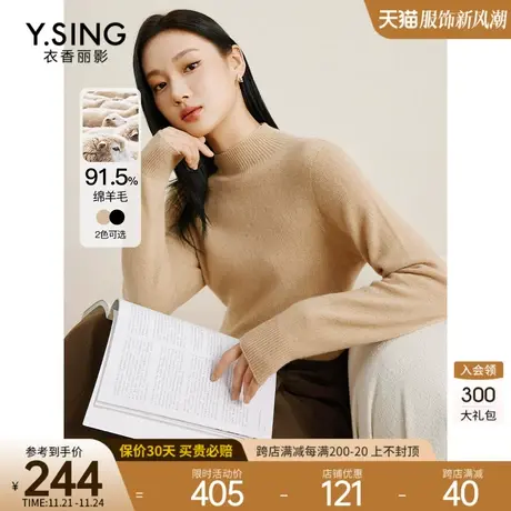 半高领针织衫女衣香丽影2023年秋冬季新款宽松慵懒风软糯羊毛上衣图片