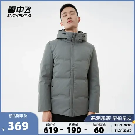 雪中飞2023秋冬新款时尚休闲简约百搭男士连帽短款羽绒服外套商品大图