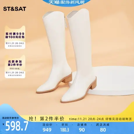 星期六时尚骑士靴高筒靴2023冬季新品白色粗跟气质女靴SS34117517商品大图