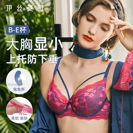 伊丝艾拉大胸显小胸内衣女薄款全罩杯蕾丝透气防下垂大码超薄文胸商品大图