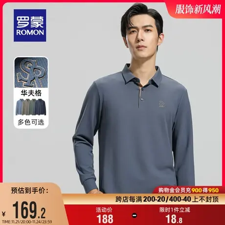 【高弹华夫格】罗蒙男士无痕长袖POLO衫2024春季新款翻领打底T恤图片