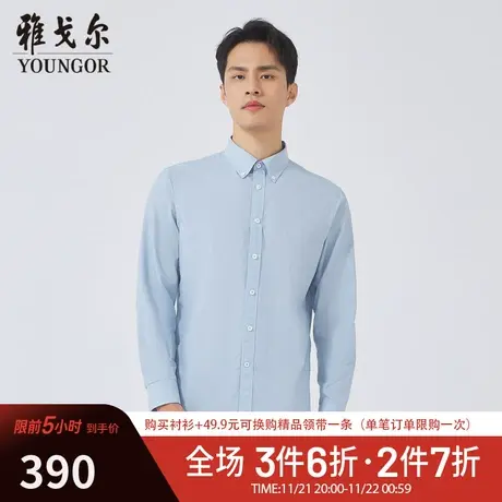 【商场同款】雅戈尔男士长袖衬衫春季新款官方商务休闲衬衫S3471图片