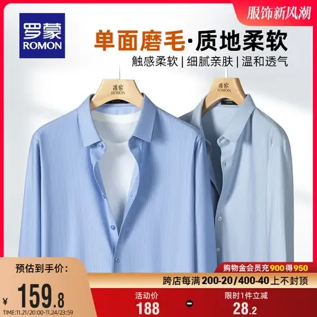 罗蒙男士商务长袖衬衫2024春季新款职业休闲格子衫中青年百搭衬衣商品大图