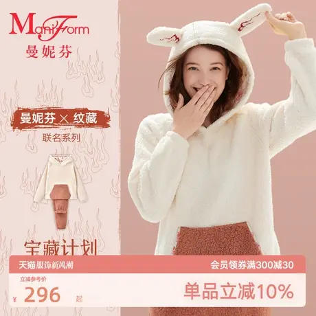 【可外穿】曼妮芬纹藏联名双面仿羊羔绒家居服女士舒适起居服套装图片