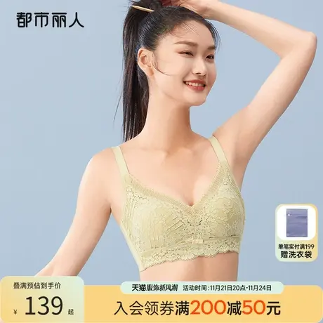 都市丽人无钢圈上托蕾丝性感小胸聚拢显大玻尿酸手掌杯文胸女内衣商品大图