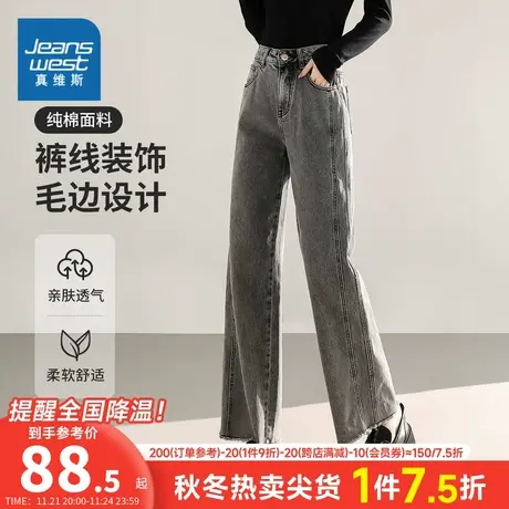 YD真维斯女装牛仔裤春季2024新款港风复古纯棉长裤女士直筒裤子潮商品大图