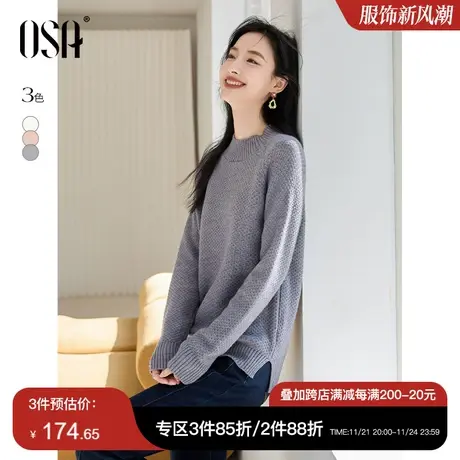 OSA欧莎慵懒风灰色软糯半高领毛衣女秋冬季2024年新款套头打底衫图片