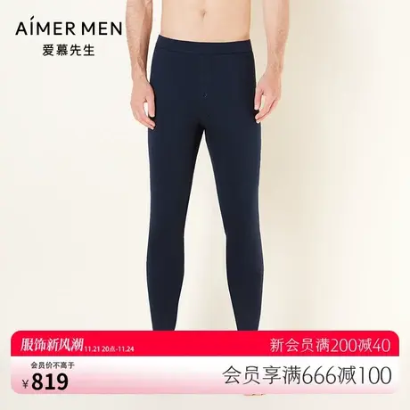 爱慕先生保暖内衣男士秋冬莫代尔加厚秋裤保暖裤NS73D791图片