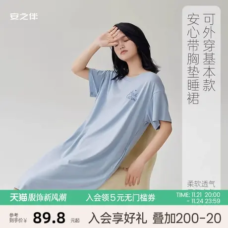 安之伴【安心凉感】纯棉睡裙女夏季短袖薄款宽松带胸垫睡衣中长款图片