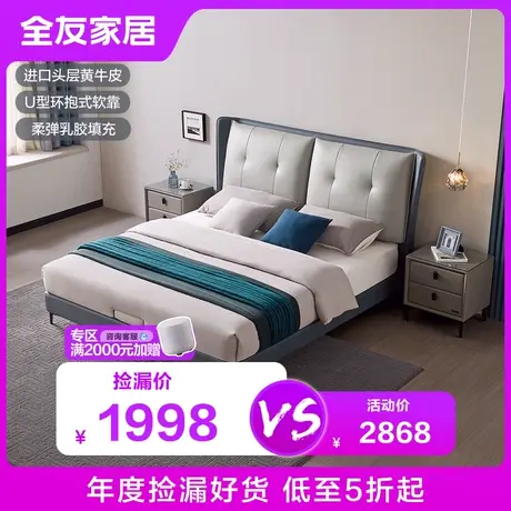 【品牌秒杀】全友家居真皮床轻奢现代简约皮艺床双人软床105281商品大图