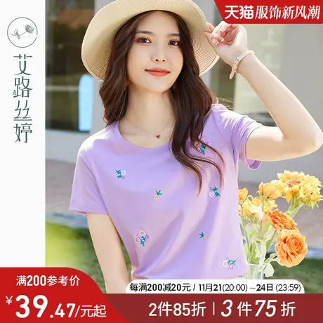 艾路丝婷刺绣短袖T恤女2024夏装新款圆领减龄甜美浅紫色初夏上衣商品大图