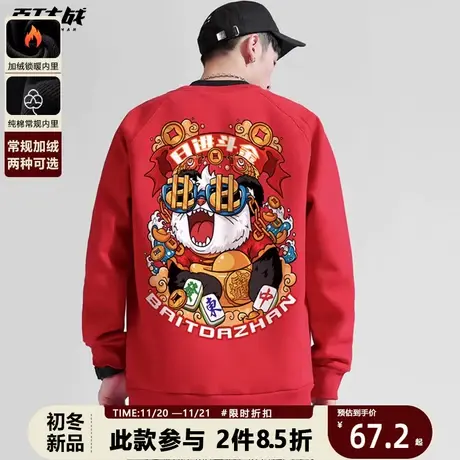 原创国潮连帽卫衣新款2023中国风麻将男装圆领卫衣情侣红色衣服男商品大图