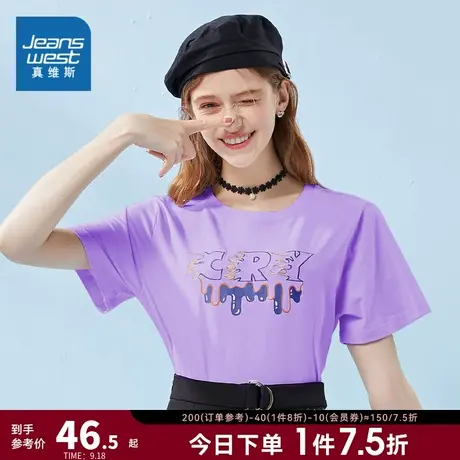 JZ真维斯女装夏季纯棉薄款字母印花短袖T恤衫休闲时尚打底衫上衣商品大图