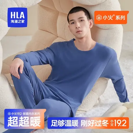 HLA/海澜之家2023秋季新品男士保暖内衣套装抗静电磨毛秋衣秋裤女图片