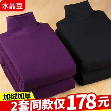 高领保暖内衣女士加绒加厚秋衣秋裤中老年人衬衣衬裤套装妈妈冬季图片