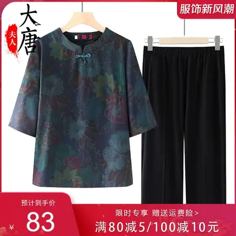 中老年人套装女奶奶春装中袖T恤妈妈两件套宽松老人太太衣服套头商品大图