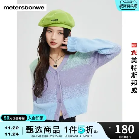 美特斯邦威开衫毛衣一排扣V领宽松舒适青春时尚潮流女上衣图片