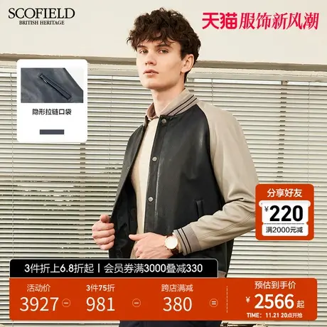SCOFIELD春秋新时尚休闲棒球插肩袖羊皮夹克型男短皮衣图片