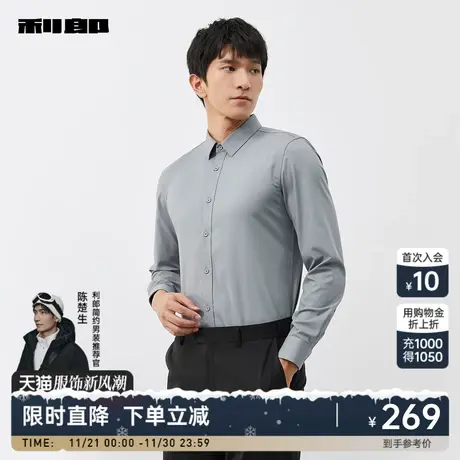 利郎官方 长袖衬衫男士商务休闲翻领弹力2024春新款正装衬衣男商品大图