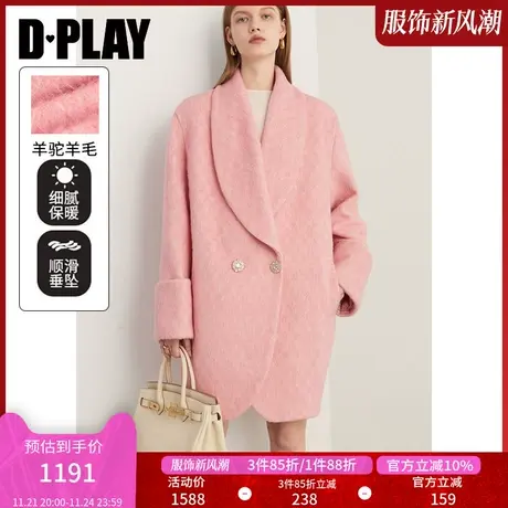 DPLAY冬装新款轻奢含羊毛和羊驼毛粉色毛呢大衣短款外套女商品大图