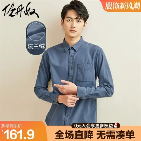 佐丹奴男士春秋新款法兰绒衬衫男加厚纯棉休闲衬衣男长袖01042869商品大图