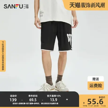 三福2023夏男士运动风大字母中裤 休闲橡筋腰宽松五分裤471972商品大图