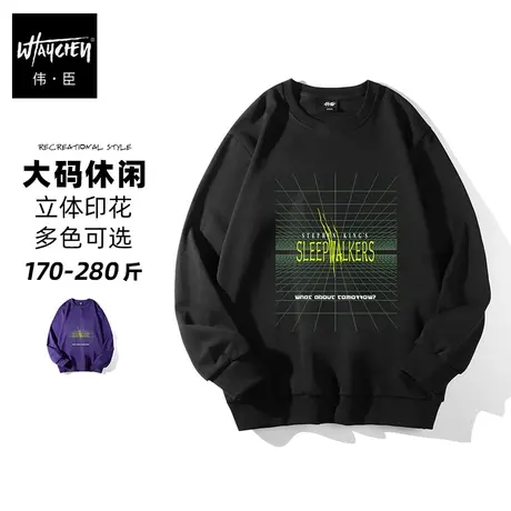 伟臣大码男装加肥加大男卫衣胖子春秋男士秋季基础简约设计创意商品大图