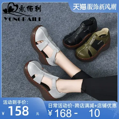 厚底坡跟真皮凉鞋2025春夏季新款松糕底休闲舒适高跟中空女鞋皮鞋图片