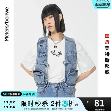 [2件3折]美特斯邦威背心女夏春秋米奇飞天小女警多袋牛仔夹克图片