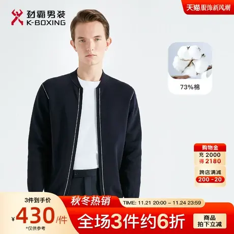 劲霸男装男士针织衫春秋棒球领开衫桑蚕丝混纺时尚帅气毛衫外套商品大图