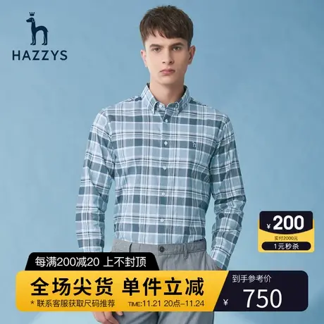 Hazzys哈吉斯新疆棉春季条纹衬衫男长袖男士衬衣韩版潮流休闲男装图片