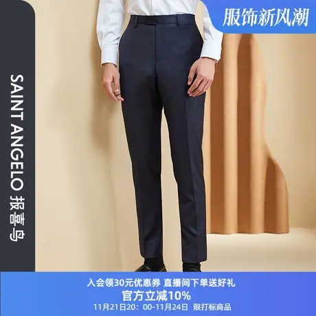 报喜鸟秋季新品男商务正装羊毛西裤直筒纯色职业装上班西装裤子男图片