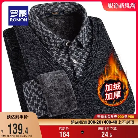 【加绒雪尼尔】罗蒙男士针织衫2023冬季新款休闲保暖假两件毛衣男商品大图
