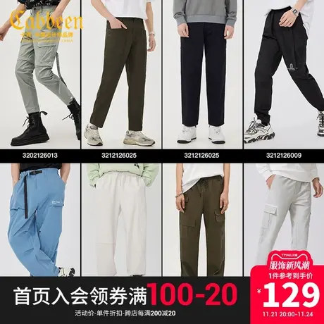 【长裤清仓】卡宾男装休闲裤2023夏季运动束脚小脚运动裤男商品大图