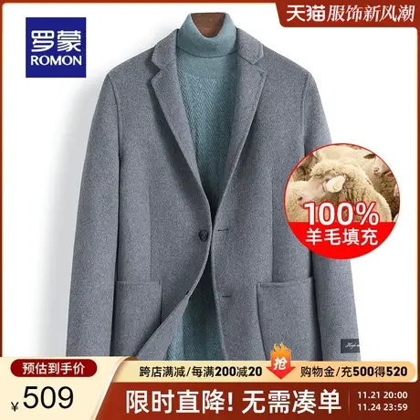 【官方正品】罗蒙毛呢大衣男秋冬纯羊毛双面呢子外套时尚休闲西装图片