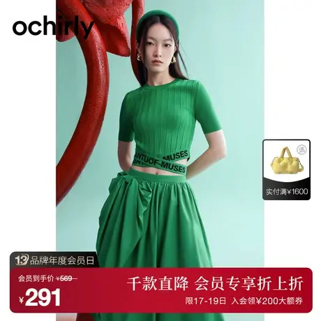 【首降】欧时力 字母织带短袖针织衫女2023新款夏装短上衣千禧风图片