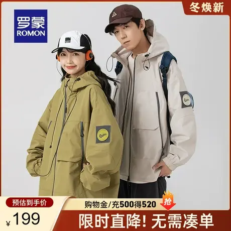 【男女同款】罗蒙休闲夹克2023秋季新款休闲百搭外套时尚登山衣服商品大图