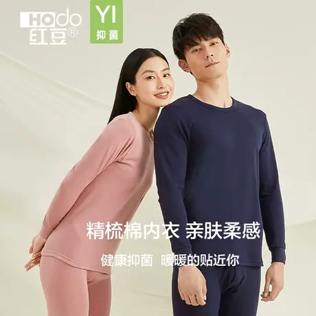 红豆纯棉抑菌保暖内衣女薄款冬季全棉毛衫本命年秋衣秋裤女士套装商品大图