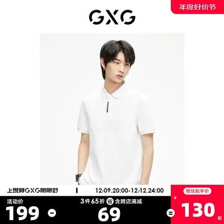 GXG男装 白色商务简约时尚短袖t恤翻领polo衫男  2023年夏季新品图片