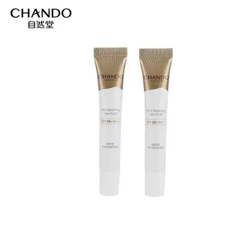 【百亿补贴】自然堂防晒小金伞防晒乳10ml*2图片