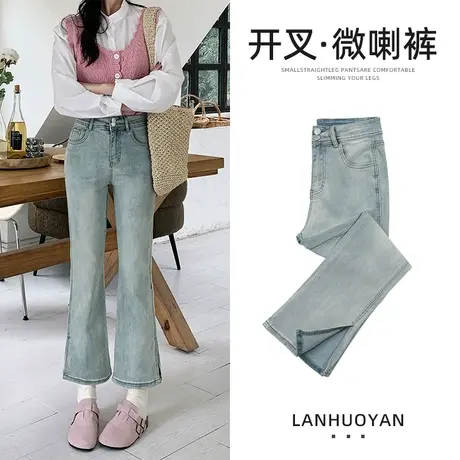 浅色微喇牛仔裤女2024年春装新款高腰修身显瘦小个子开叉喇叭裤子图片