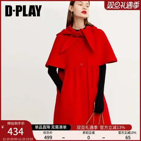 DPLAY德帕拉冬款气质复古红色领口甜美系带连帽毛呢外套女商品大图